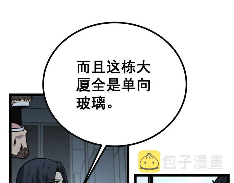 第222话 六阴之地 第23页