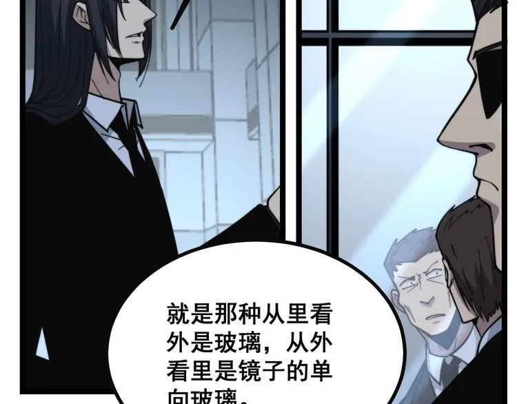 第222话 六阴之地 第24页