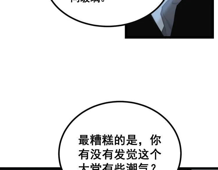 第222话 六阴之地 第25页
