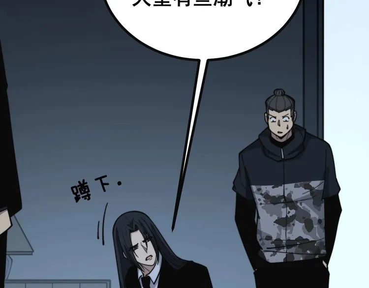 第222话 六阴之地 第26页