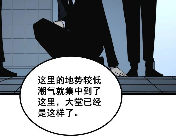第222话 六阴之地 第27页