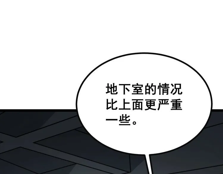 第222话 六阴之地 第29页