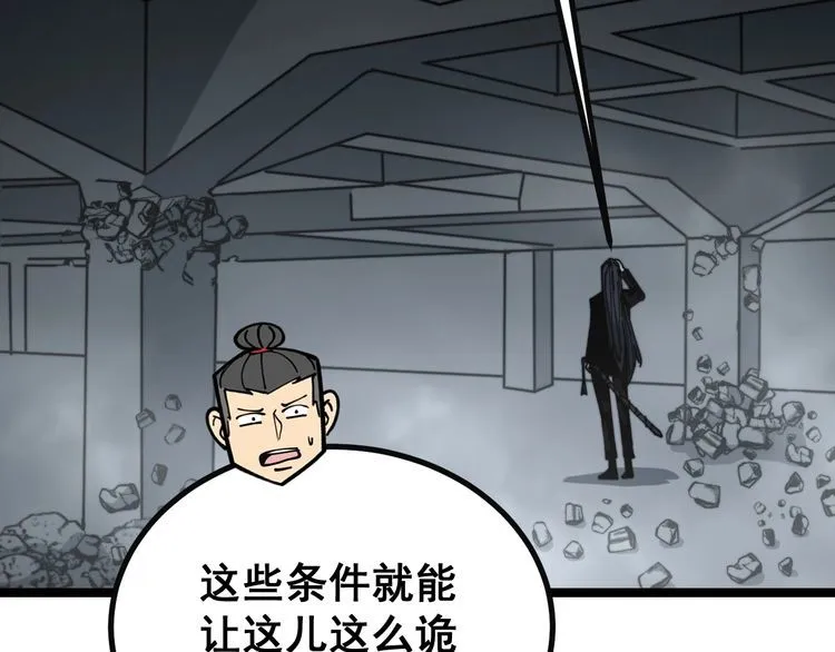 第222话 六阴之地 第30页