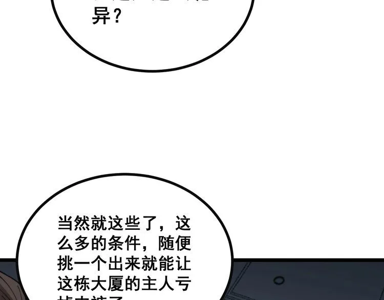 第222话 六阴之地 第31页
