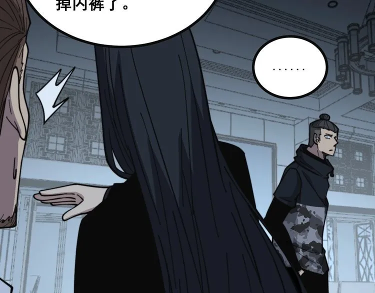 第222话 六阴之地 第32页