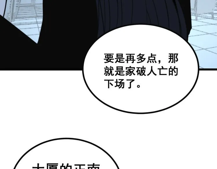 第222话 六阴之地 第33页