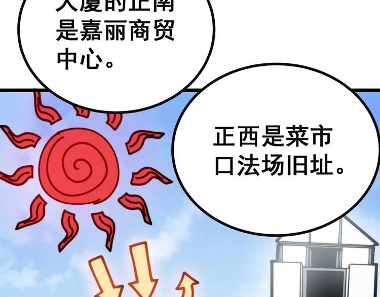 第222话 六阴之地 第34页