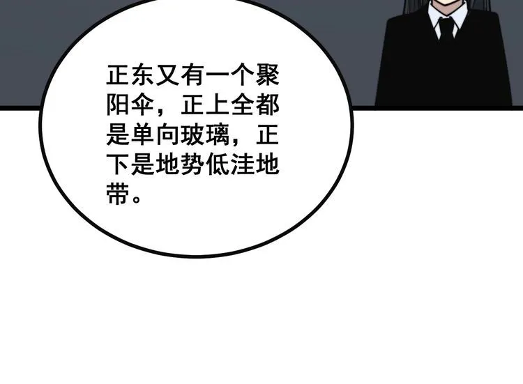第222话 六阴之地 第36页