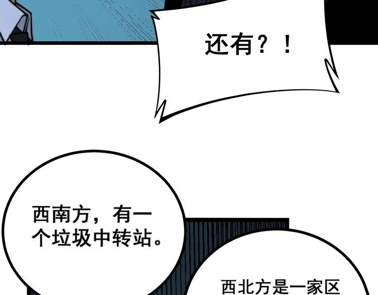 第222话 六阴之地 第41页