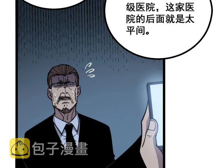第222话 六阴之地 第42页