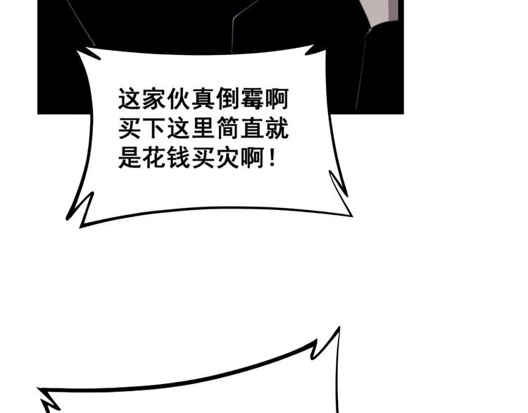 第222话 六阴之地 第43页