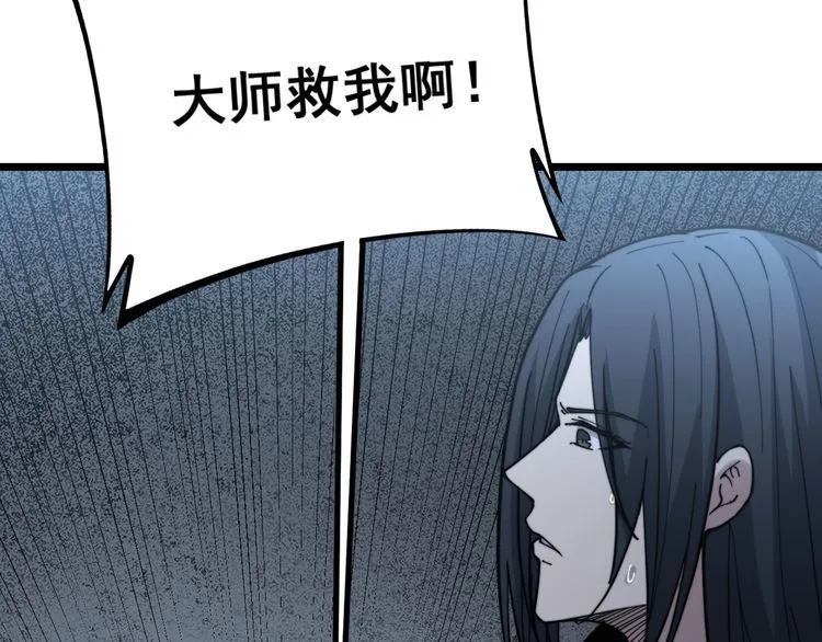 第222话 六阴之地 第44页
