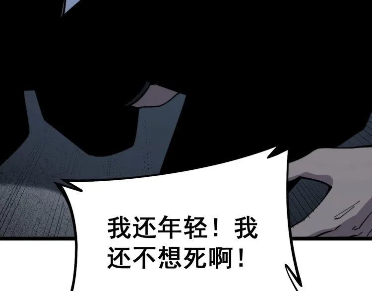 第222话 六阴之地 第46页