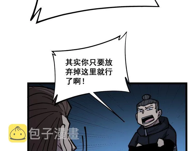 第222话 六阴之地 第47页