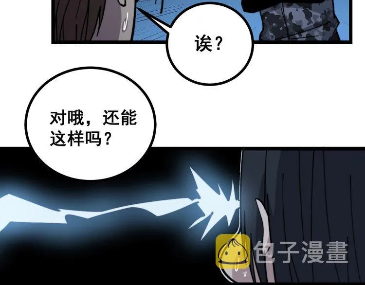 第222话 六阴之地 第48页