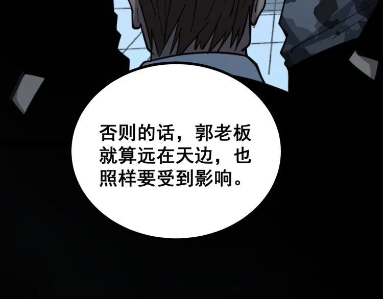 第222话 六阴之地 第52页