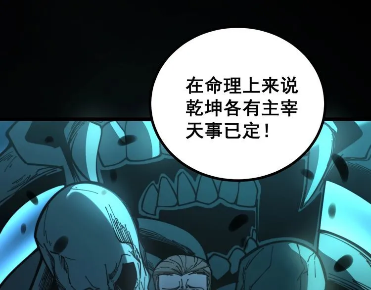 第222话 六阴之地 第53页