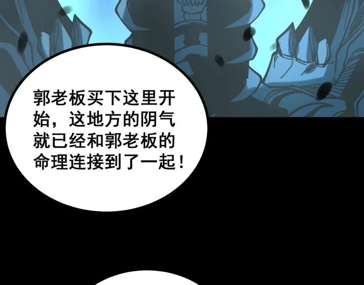 第222话 六阴之地 第56页