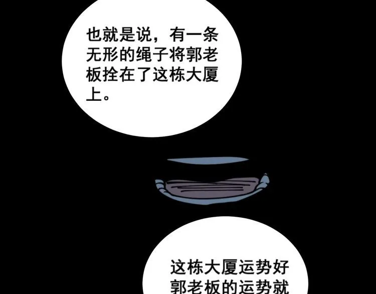 第222话 六阴之地 第57页