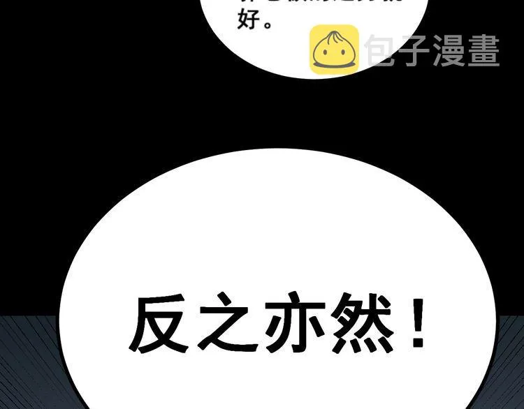 第222话 六阴之地 第58页