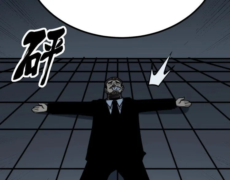 第222话 六阴之地 第59页