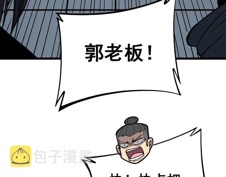 第222话 六阴之地 第61页