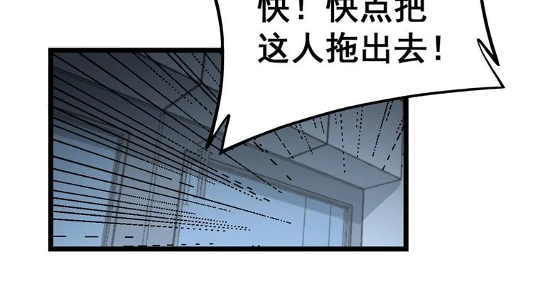第222话 六阴之地 第62页