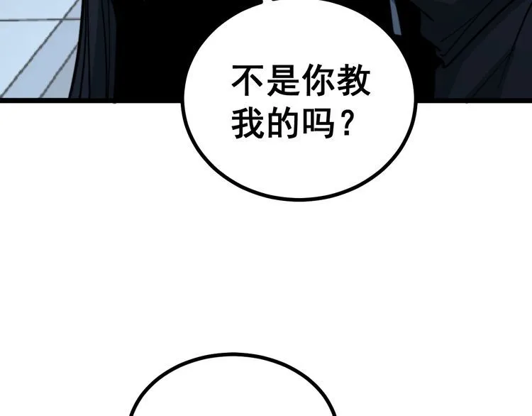 第222话 六阴之地 第65页