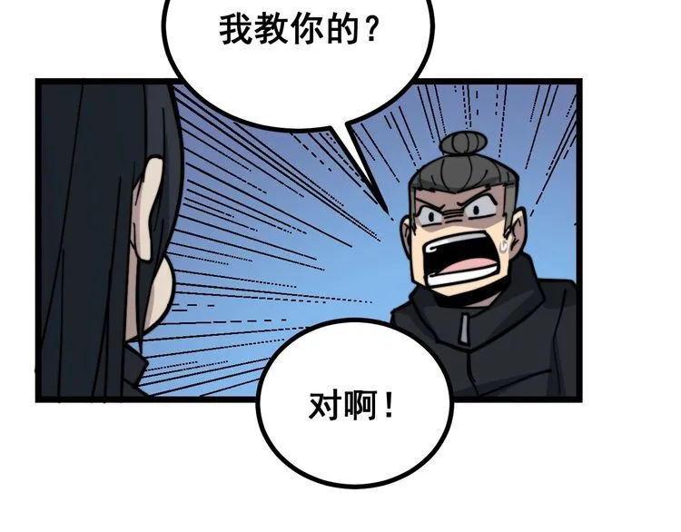 第222话 六阴之地 第66页