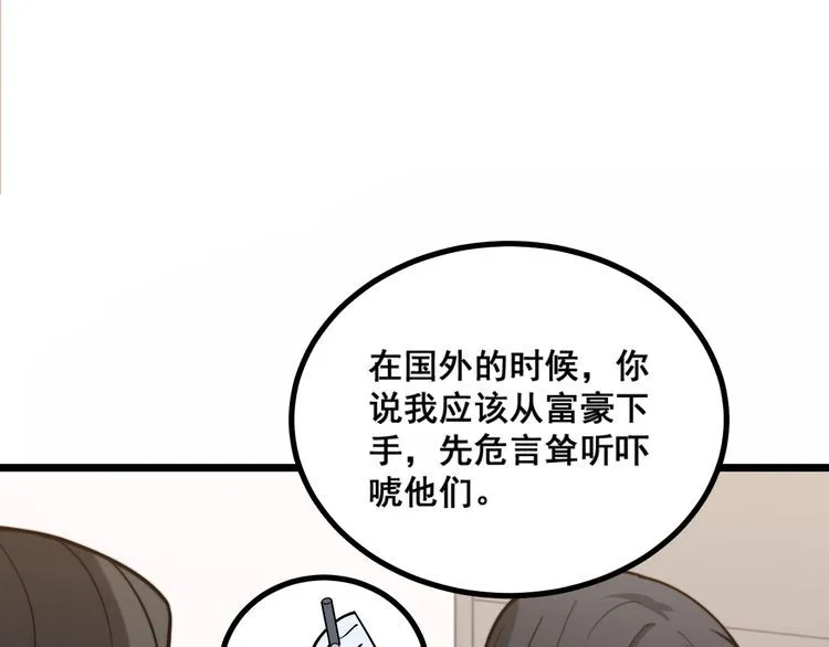 第222话 六阴之地 第68页
