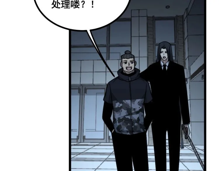 第222话 六阴之地 第71页