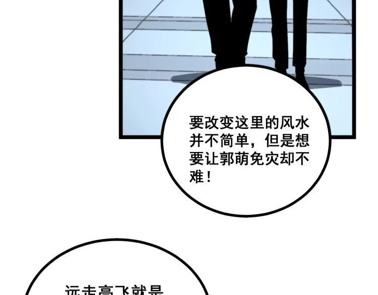 第222话 六阴之地 第72页