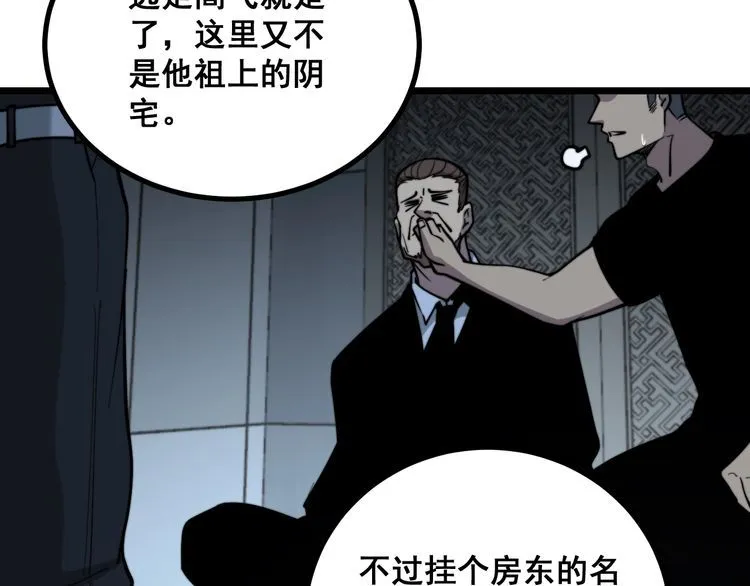 第222话 六阴之地 第73页