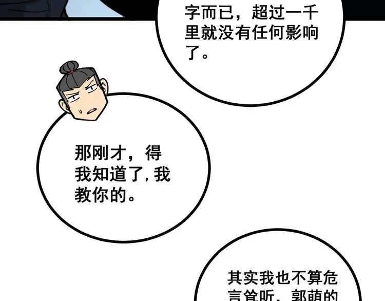 第222话 六阴之地 第74页