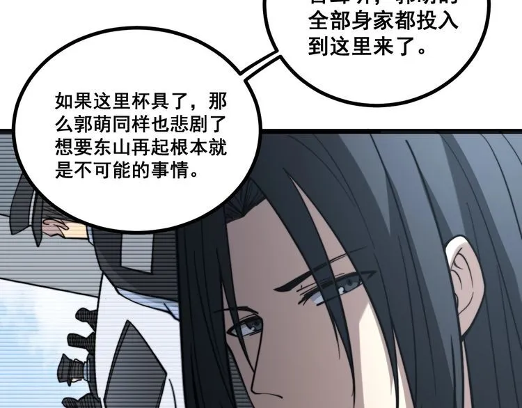 第222话 六阴之地 第75页