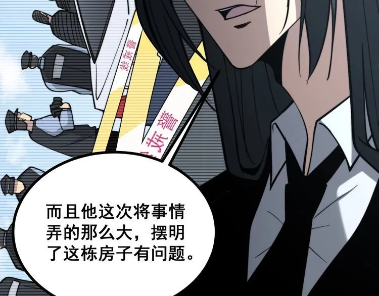 第222话 六阴之地 第76页