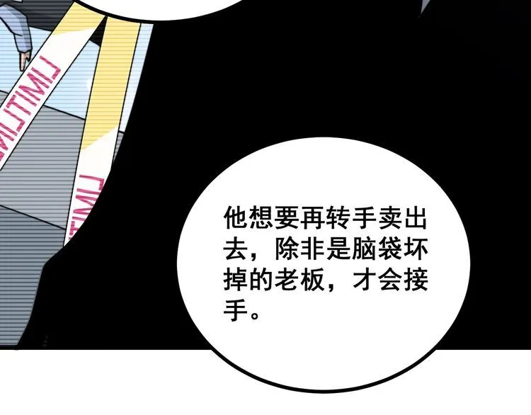第222话 六阴之地 第77页