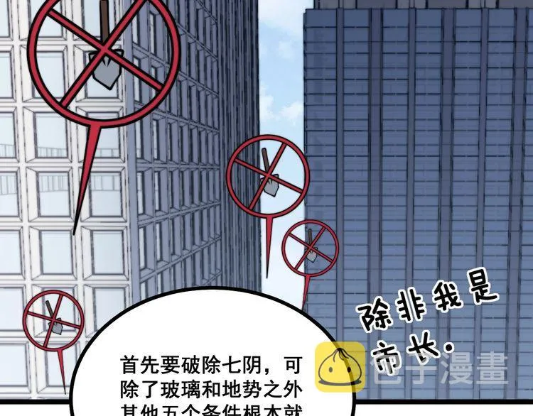 第222话 六阴之地 第80页