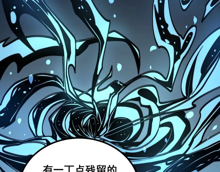 第222话 六阴之地 第82页