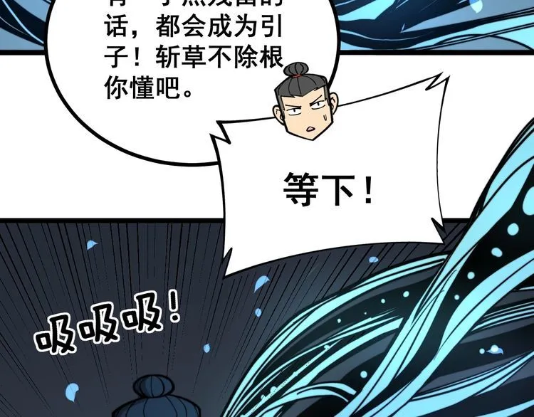第222话 六阴之地 第83页