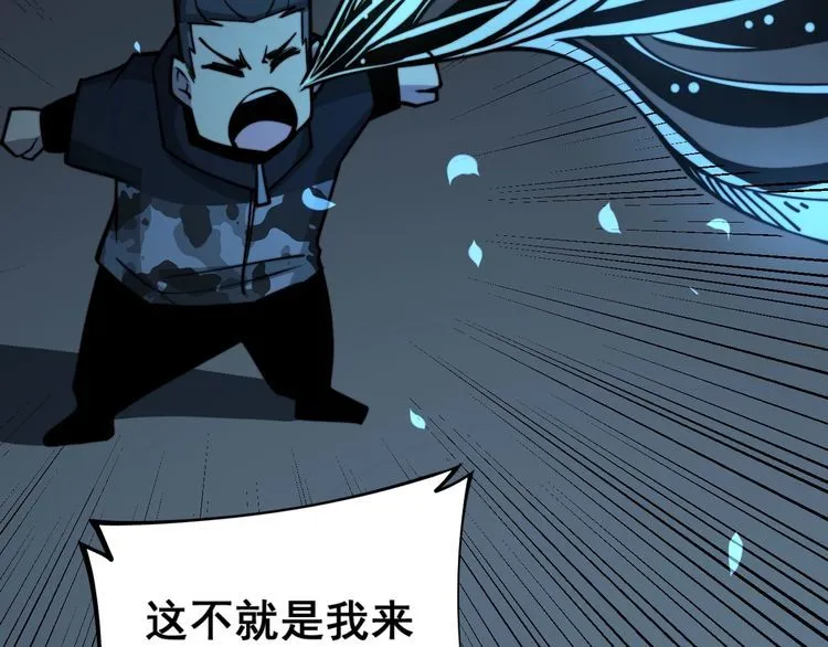 第222话 六阴之地 第84页