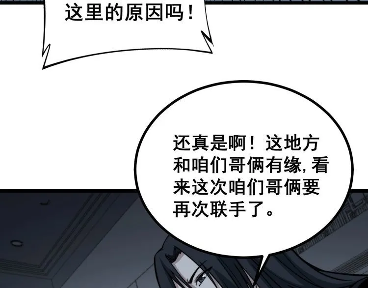 第222话 六阴之地 第85页