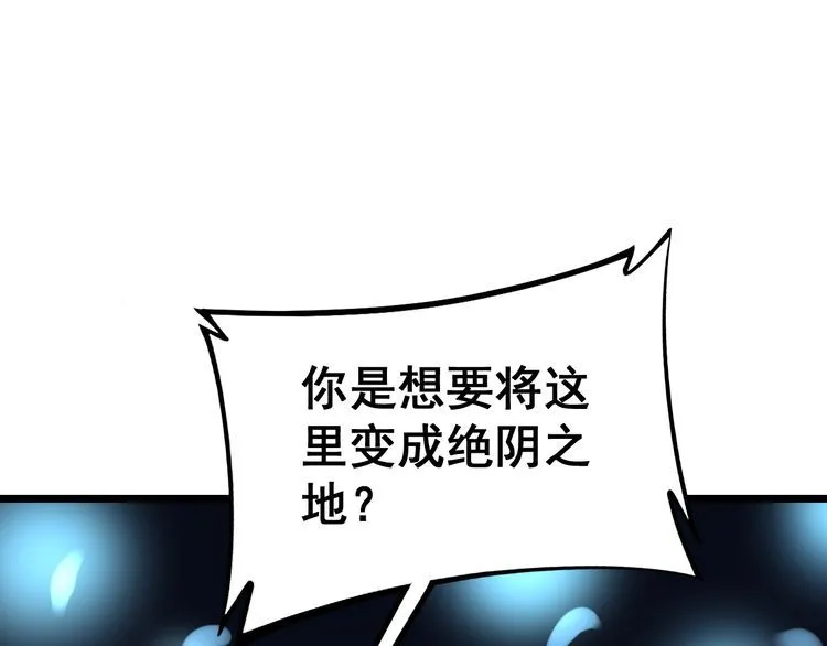 第222话 六阴之地 第89页