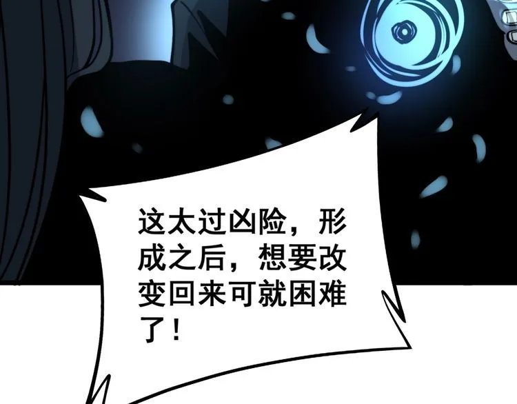 第222话 六阴之地 第91页