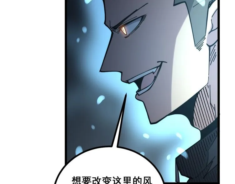 第222话 六阴之地 第93页