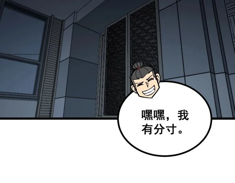 第222话 六阴之地 第95页