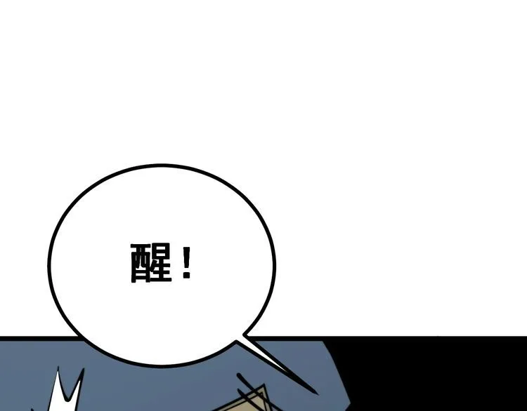 第222话 六阴之地 第96页