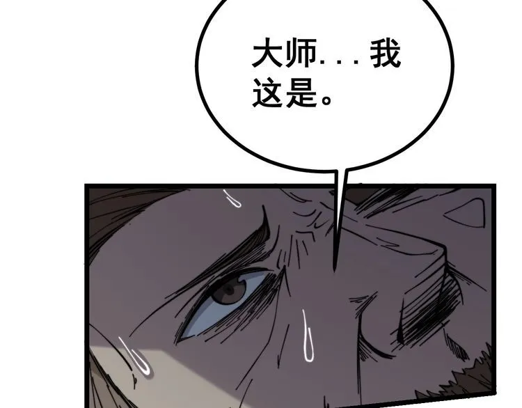 第222话 六阴之地 第99页