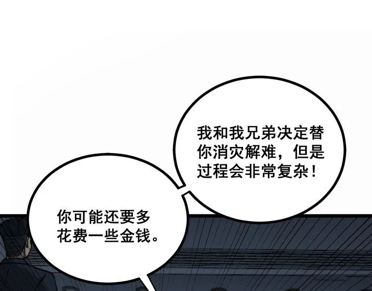 第222话 六阴之地 第101页