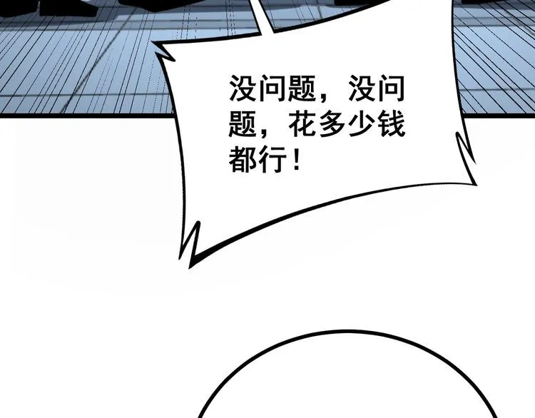 第222话 六阴之地 第103页